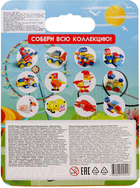 Изображение товара Конструктор Funky Toys Танк / FT0822554