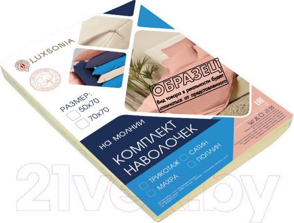 Изображение товара Комплект наволочек Luxsonia Сатин 50x70 / Мр0002 (2шт, голубой)