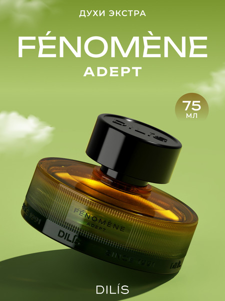 Изображение товара Духи Dilis Parfum Fenomene Adept (75мл)