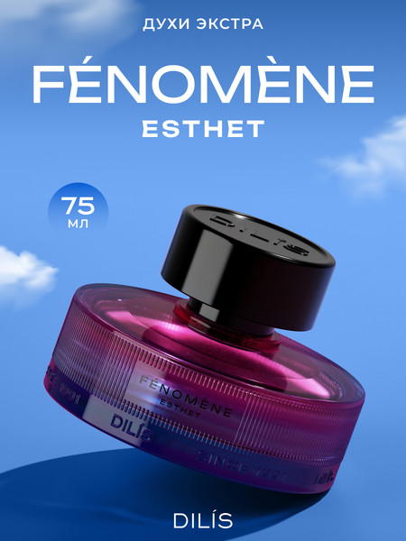 Изображение товара Духи Dilis Parfum Fenomene Esthet (75мл)