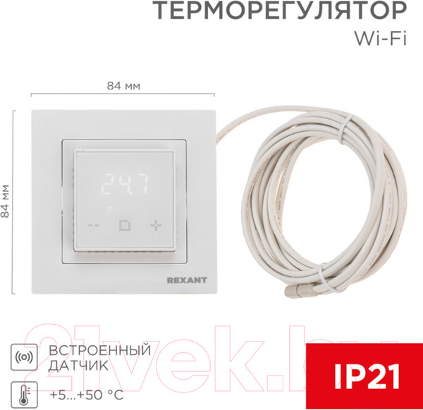 Изображение товара Терморегулятор для теплого пола Rexant RX-44W / 51-0577