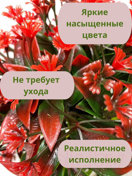 Изображение товара Искусственное растение Merry Bear Home Decor Бонсай / EGB3121005 (красный)