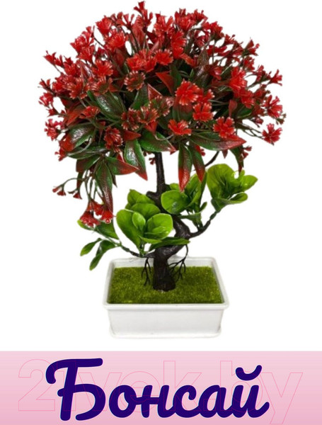 Изображение товара Искусственное растение Merry Bear Home Decor Бонсай / EGB3121005 (красный)