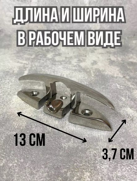 Изображение товара Утка швартовая Ho Star Limited S.M0136-5 / SS316