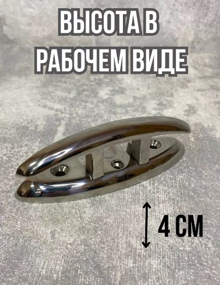 Изображение товара Утка швартовая Ho Star Limited S.M0136-5 / SS316