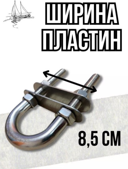 Изображение товара Обушок для лодки Ho Star Limited S.UB05-12130