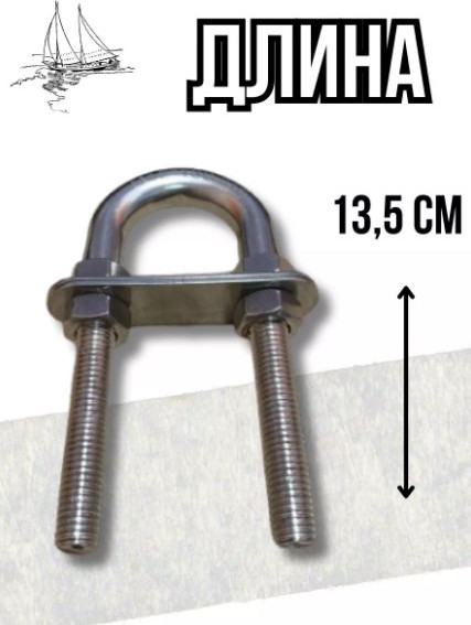 Изображение товара Обушок для лодки Ho Star Limited S.UB05-12130