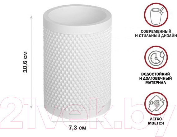 Изображение товара Стакан для зубной щетки и пасты Perfecto Linea 35-710102 (белый)