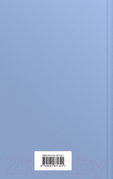 Изображение товара Художественная книга Эксмо Подросток / 9785041871321 (Достоевский Ф.М.)