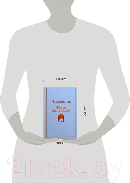 Изображение товара Художественная книга Эксмо Подросток / 9785041871321 (Достоевский Ф.М.)