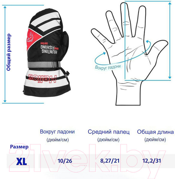 Изображение товара Варежки для охоты и рыбалки Helios Профессионал / HS-MPB-B-XL (р.XL, черный)