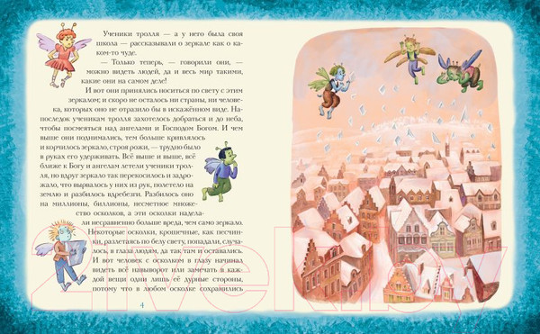 Изображение товара Книга Эксмо Снежная королева. Щелкунчик и Мышиный король / 9785041796204 (Андерсен Г., Гофман Э.)