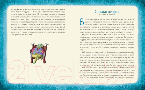 Изображение товара Книга Эксмо Снежная королева. Щелкунчик и Мышиный король / 9785041796204 (Андерсен Г., Гофман Э.)