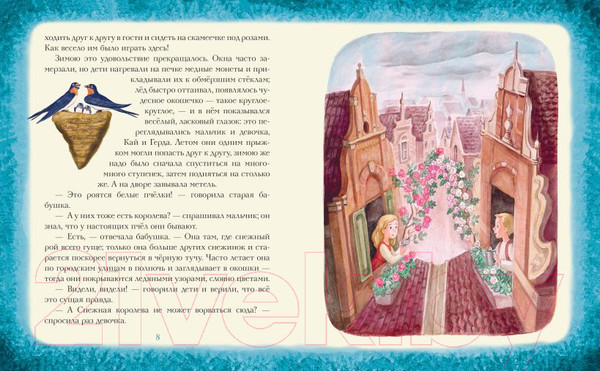 Изображение товара Книга Эксмо Снежная королева. Щелкунчик и Мышиный король / 9785041796204 (Андерсен Г., Гофман Э.)