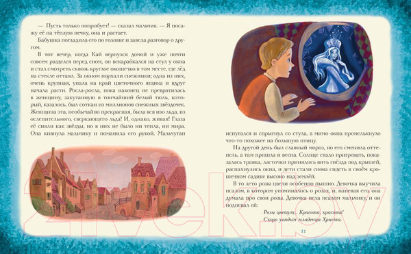 Изображение товара Книга Эксмо Снежная королева. Щелкунчик и Мышиный король / 9785041796204 (Андерсен Г., Гофман Э.)