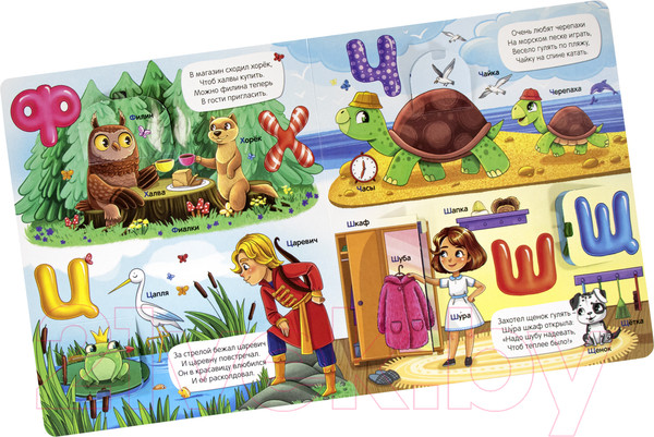 Изображение товара Развивающая книга Malamalama Умные окошки. Алфавит.