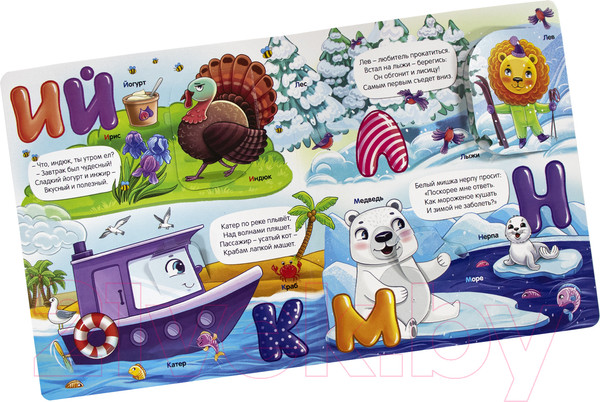 Изображение товара Развивающая книга Malamalama Умные окошки. Алфавит.