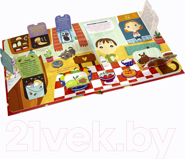 Изображение товара Развивающая книга Malamalama Умные окошки. Иммунитет.