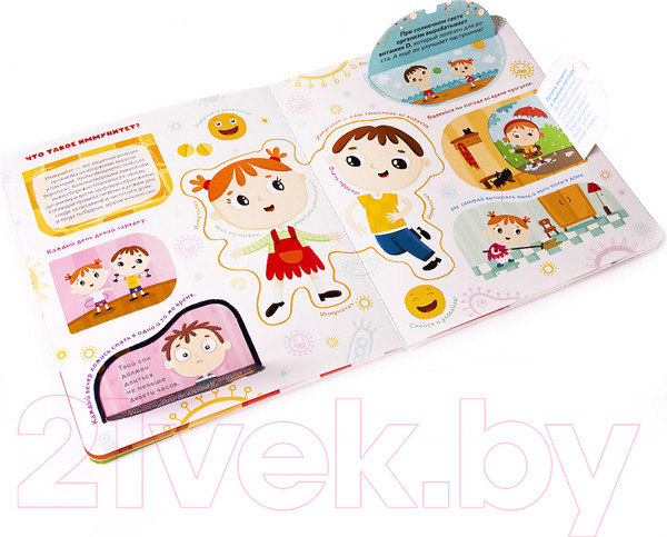 Изображение товара Развивающая книга Malamalama Умные окошки. Иммунитет.