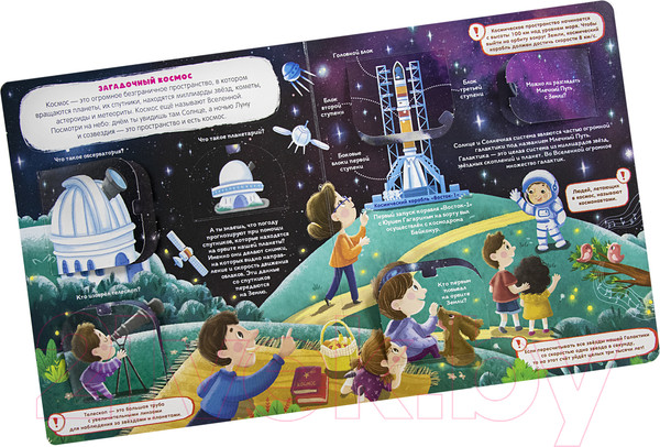 Изображение товара Развивающая книга Malamalama Умные окошки. Космос и все его тайны.