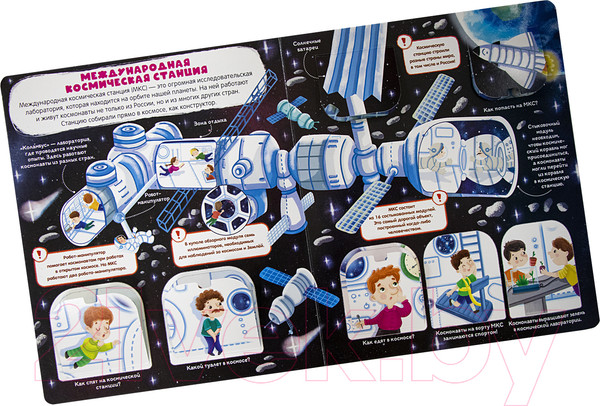 Изображение товара Развивающая книга Malamalama Умные окошки. Космос и все его тайны.