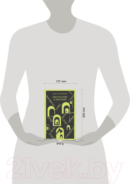Изображение товара Книга Эксмо Преступление и наказание / 9785041917630 (Достоевский Ф.М.)