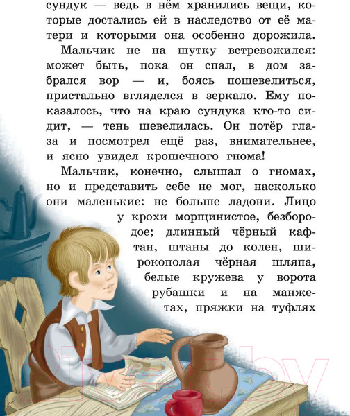 Изображение товара Книга Эксмо Путешествие Нильса с дикими гусями / 9785041013264 (Лагерлеф С.)