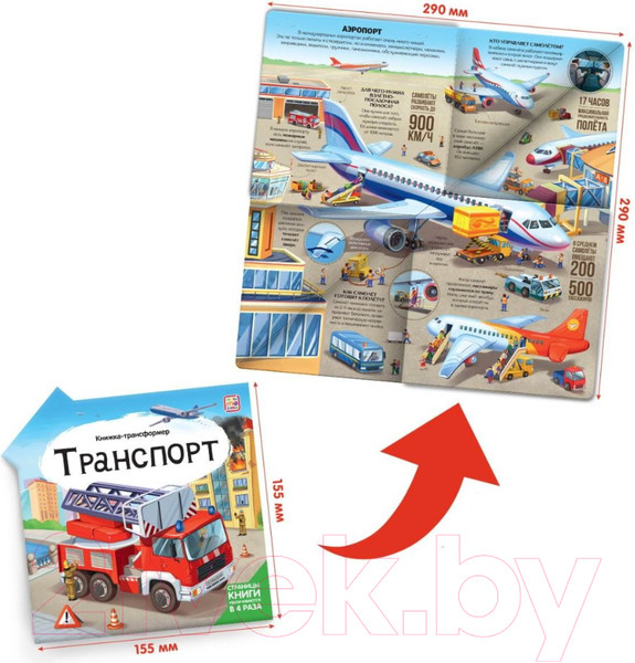 Изображение товара Развивающая книга Malamalama Книжка-трансформер. Транспорт