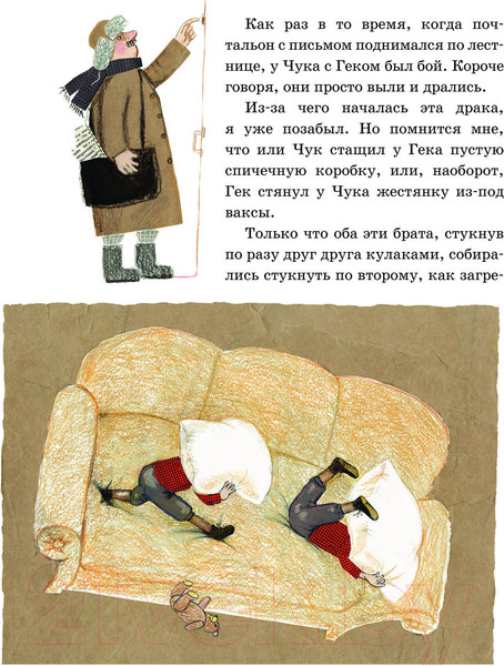 Изображение товара Книга Эксмо Чук и Гек. Рассказы / 9785041783082 (Гайдар А.П.)