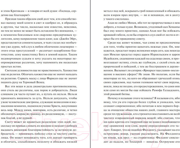 Изображение товара Книга МИФ Джейн Эйр / 9785002140084 (Бронте Ш.)