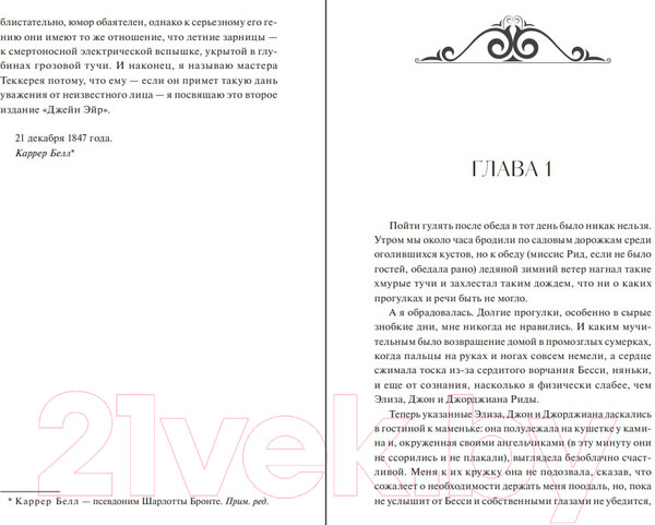 Изображение товара Книга МИФ Джейн Эйр / 9785002140084 (Бронте Ш.)