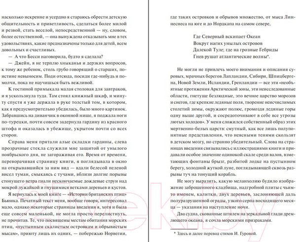 Изображение товара Книга МИФ Джейн Эйр / 9785002140084 (Бронте Ш.)