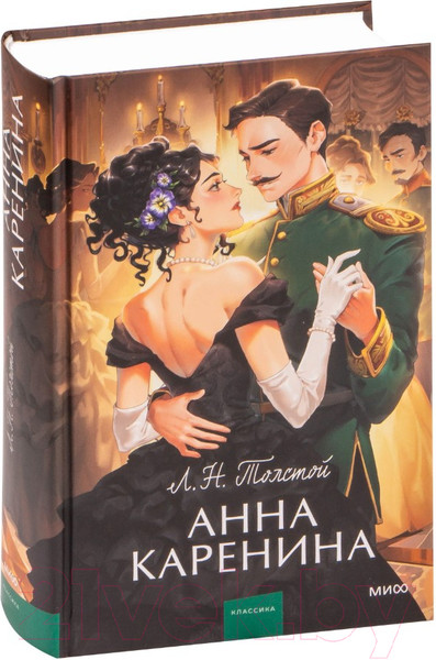 Изображение товара Книга МИФ Анна Каренина / 9785002141722 (Толстой Л.)