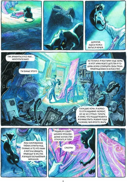 Изображение товара Комикс МИФ Дориан Грей твердая обложка (Короминас, Уайльд Ооскар)