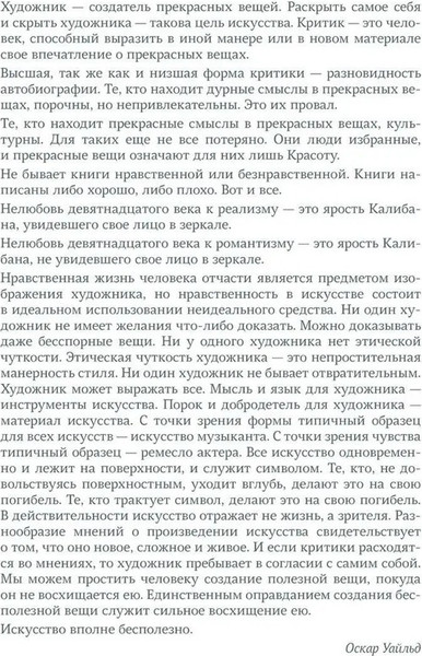 Изображение товара Комикс МИФ Дориан Грей твердая обложка (Короминас, Уайльд Ооскар)