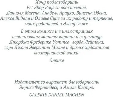 Изображение товара Комикс МИФ Дориан Грей твердая обложка (Короминас, Уайльд Ооскар)