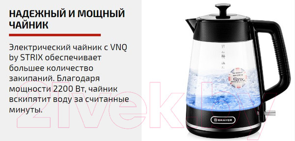 Изображение товара Электрочайник Brayer BR1071