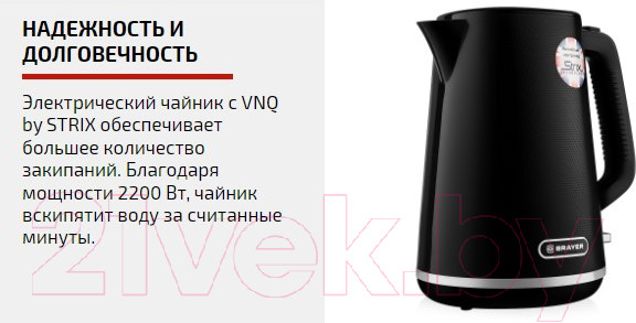 Изображение товара Электрочайник Brayer BR1072