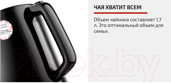 Изображение товара Электрочайник Brayer BR1072