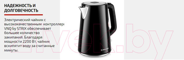 Изображение товара Электрочайник Brayer BR1073