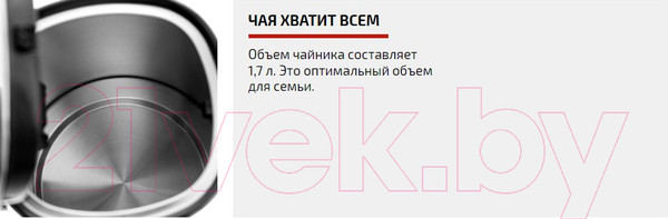 Изображение товара Электрочайник Brayer BR1073