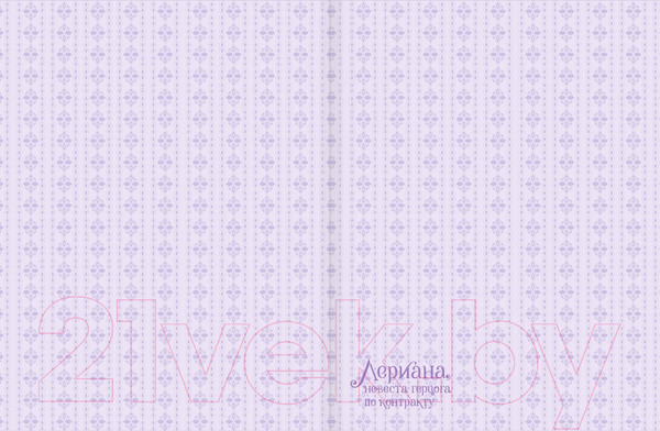 Изображение товара Манхва АСТ Лериана, невеста герцога по контракту. Том 4 / 9785171559717 (Мильчха, Корэ)