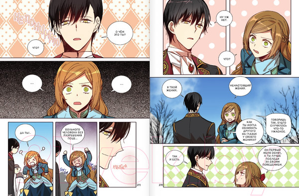 Изображение товара Манхва АСТ Лериана, невеста герцога по контракту. Том 4 / 9785171559717 (Мильчха, Корэ)