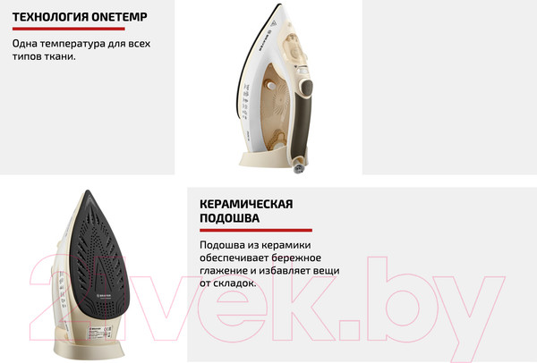 Изображение товара Утюг Brayer BR4014