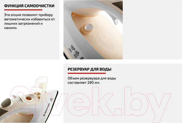 Изображение товара Утюг Brayer BR4014