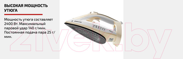 Изображение товара Утюг Brayer BR4014