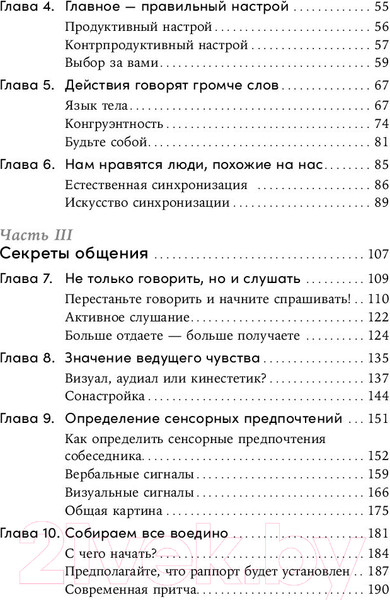 Изображение товара Книга Альпина Понравиться за 90 секунд / 9785961487367 (Бутман Н.)