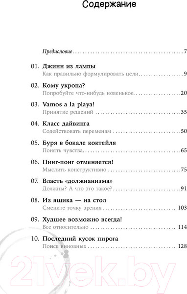 Изображение товара Книга Альпина Психотерапия на каждый день / 9785961485257 (Бахим А.)
