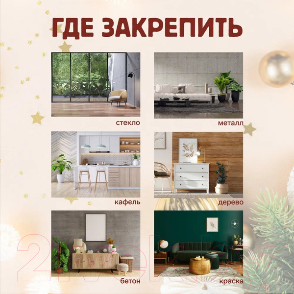 Изображение товара Набор креплений для гирлянды Tundra 6851786 (20шт)