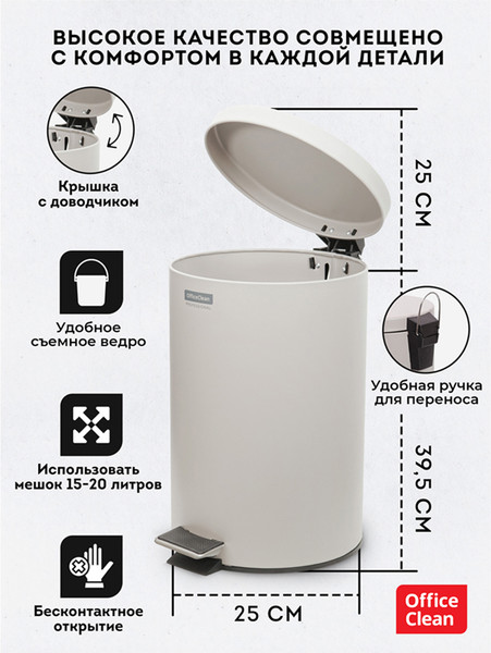 Изображение товара Мусорное ведро OfficeClean Professional / 305614 (12л, серый матовый)